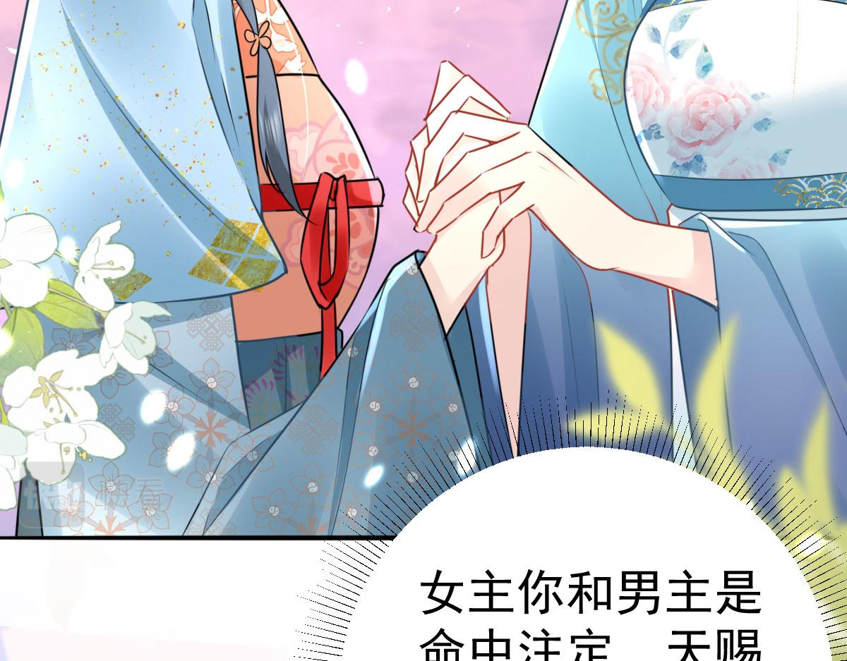 逆徒每天都想欺师犯上漫画,第39话 你早已对他用情至深1图