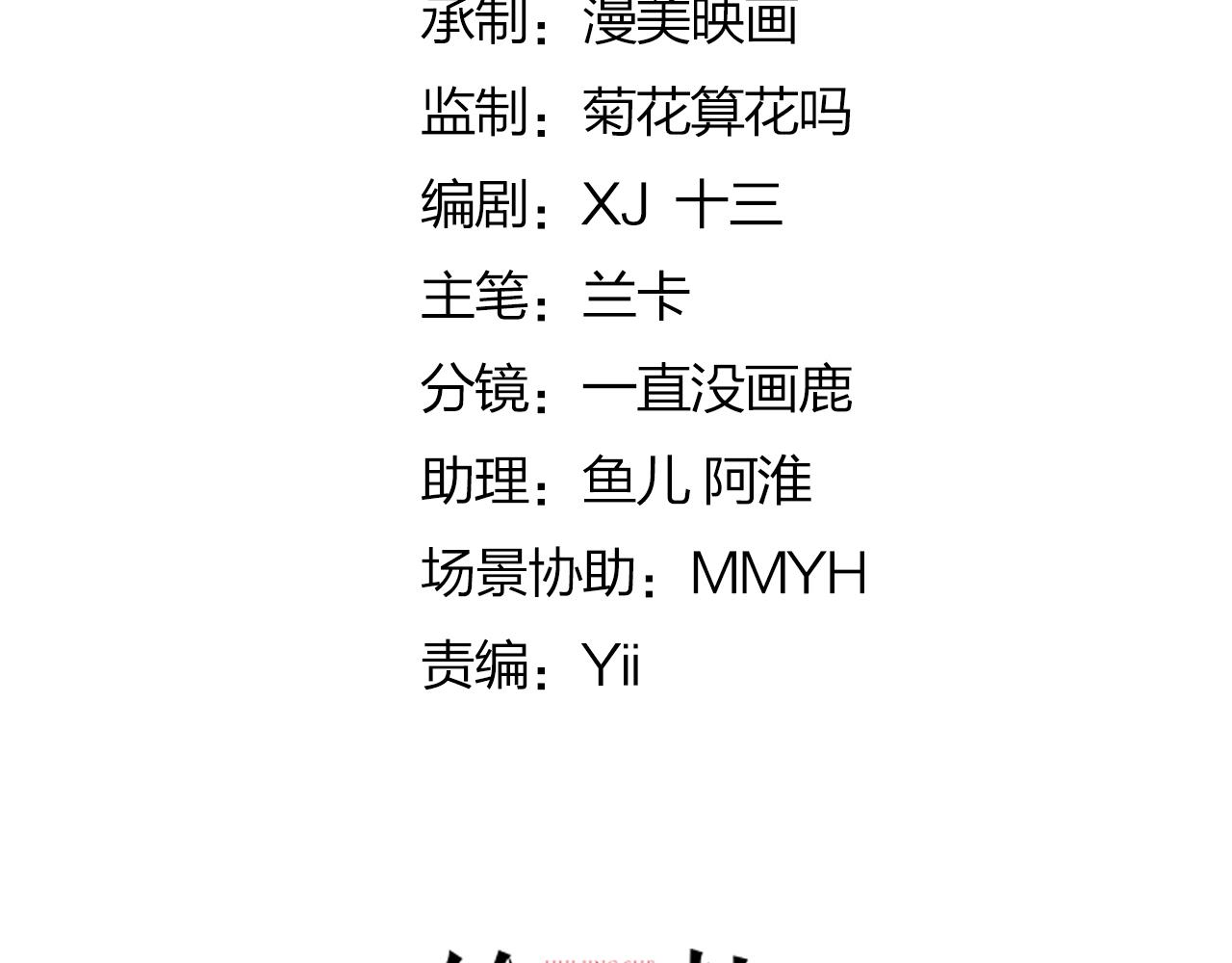 逆徒每天都想欺师犯上漫画,第30话 他竟敢这样称呼师父！1图