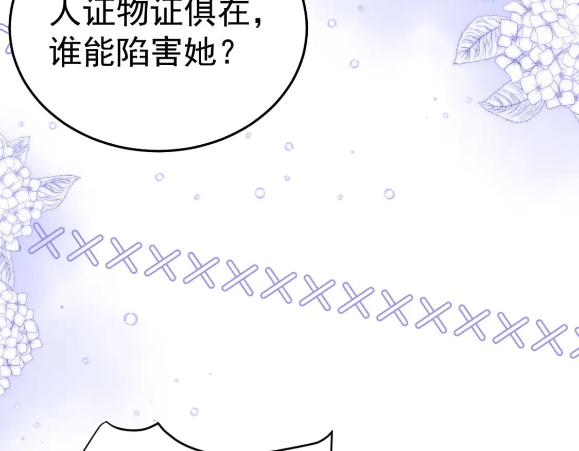 逆徒每天都想欺师犯上漫画,第66话 父子之战1图