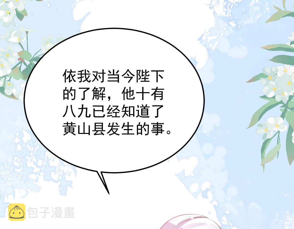 逆徒每天都想欺师犯上漫画,第19话 总感觉忘了重要的事情1图