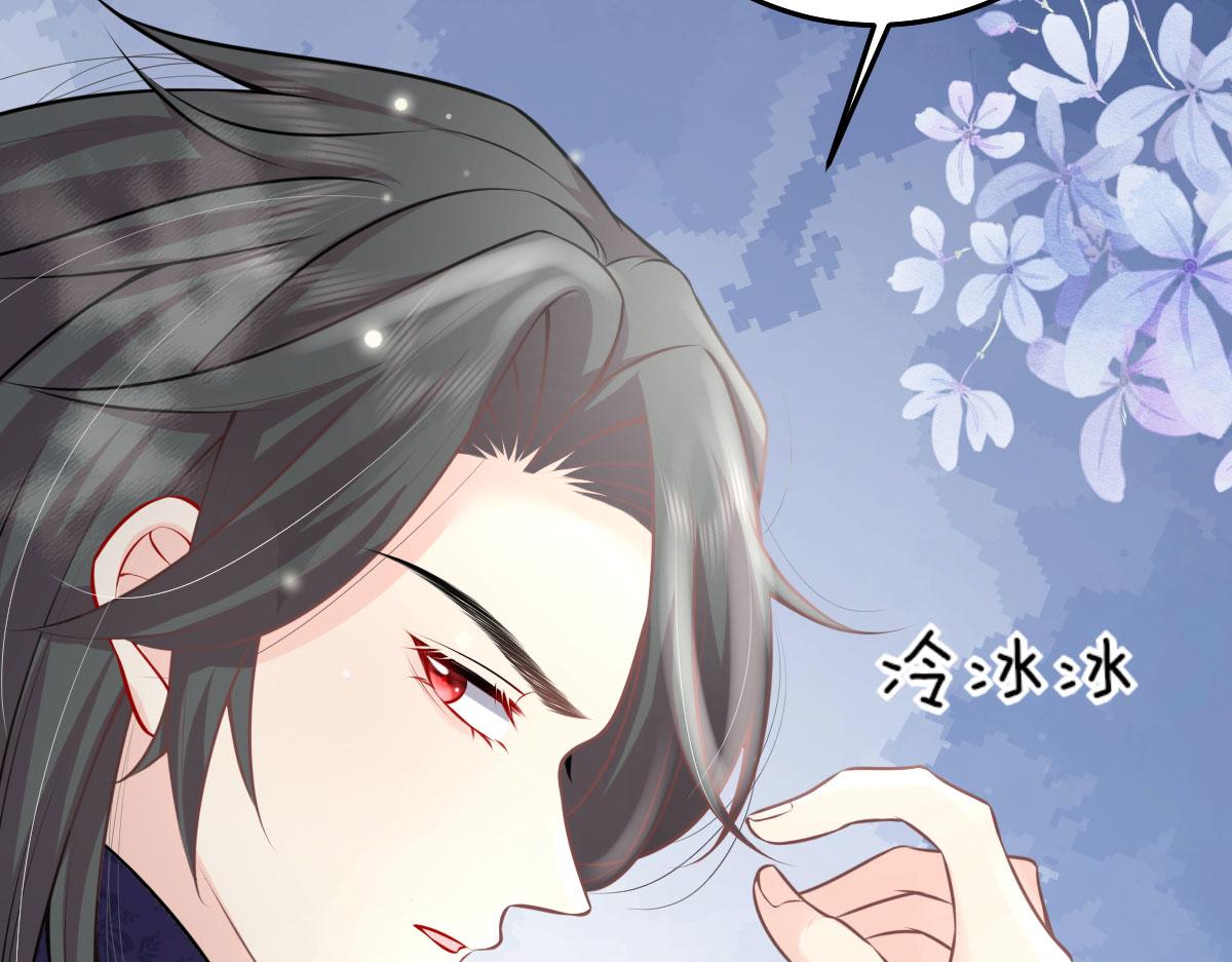 逆徒每天都想欺师犯上漫画,第14话 他不再对我有任何感情1图
