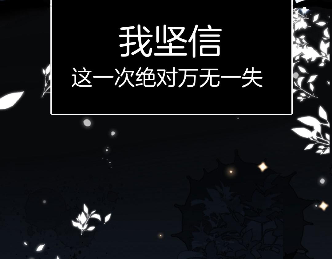 逆徒每天都想欺师犯上漫画,序章 徒儿竟想攻略我？！2图