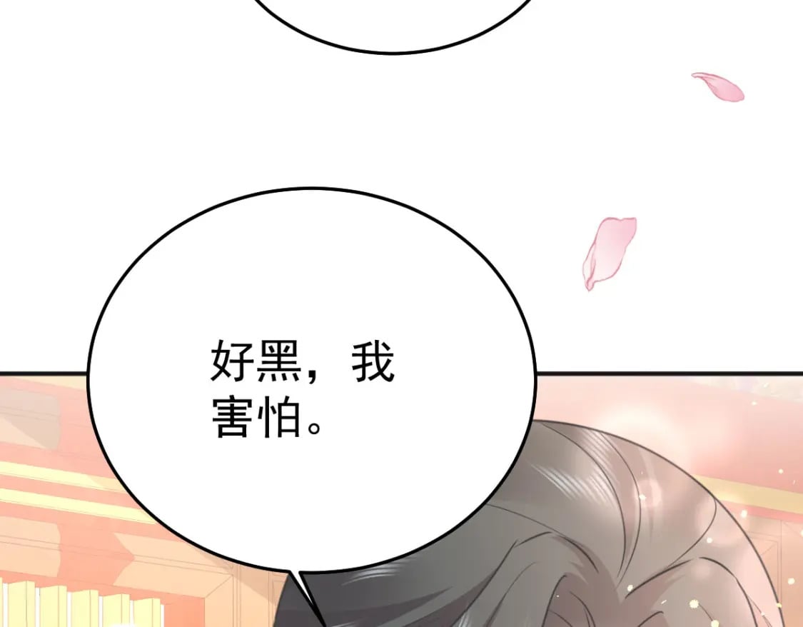 逆徒每天都想欺师犯上漫画,第57话 我就是想靠你近一点2图