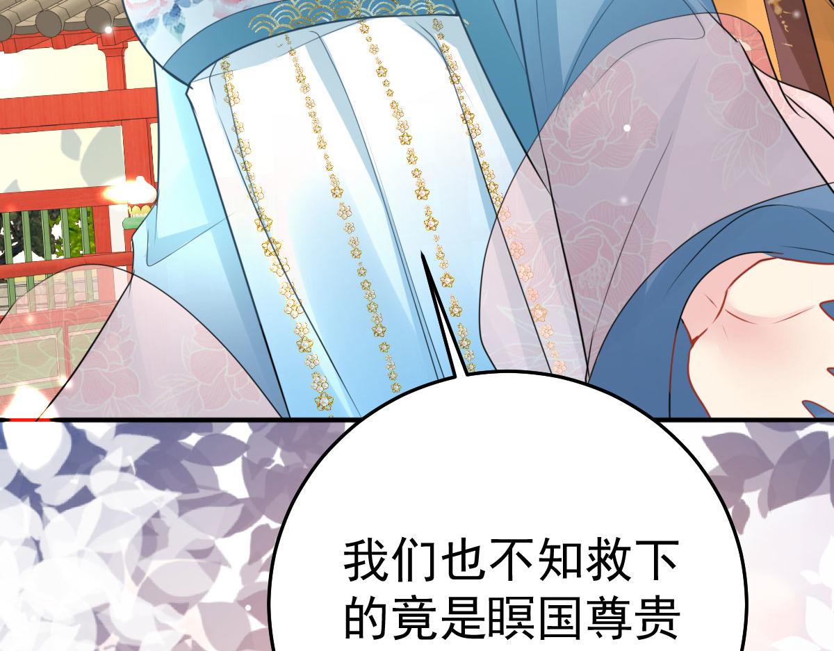 逆徒每天都想欺师犯上漫画,第39话 你早已对他用情至深1图