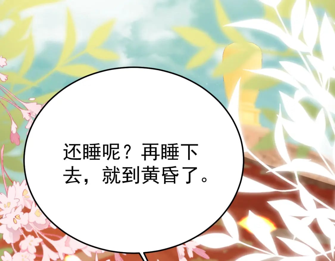 逆徒每天都想欺师犯上漫画,第69话 她的一切都属于朕1图