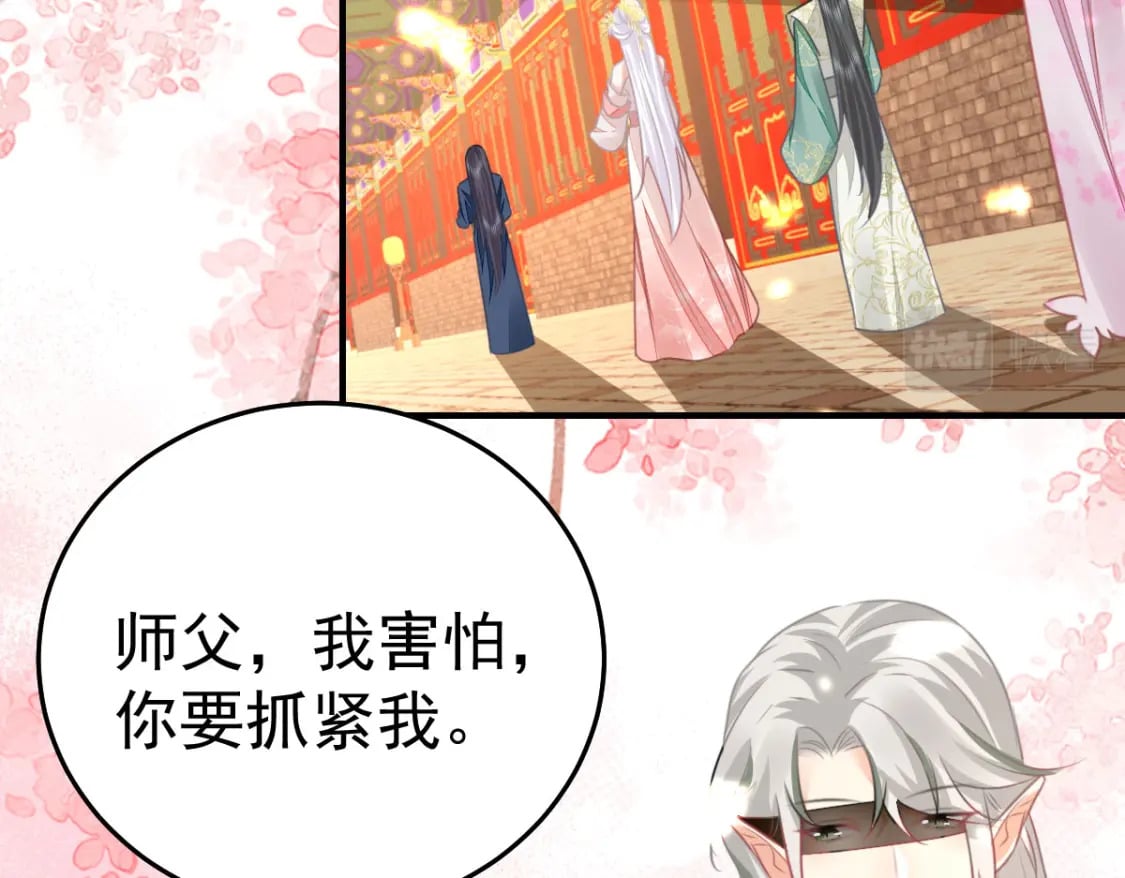 逆徒每天都想欺师犯上漫画,第57话 我就是想靠你近一点2图