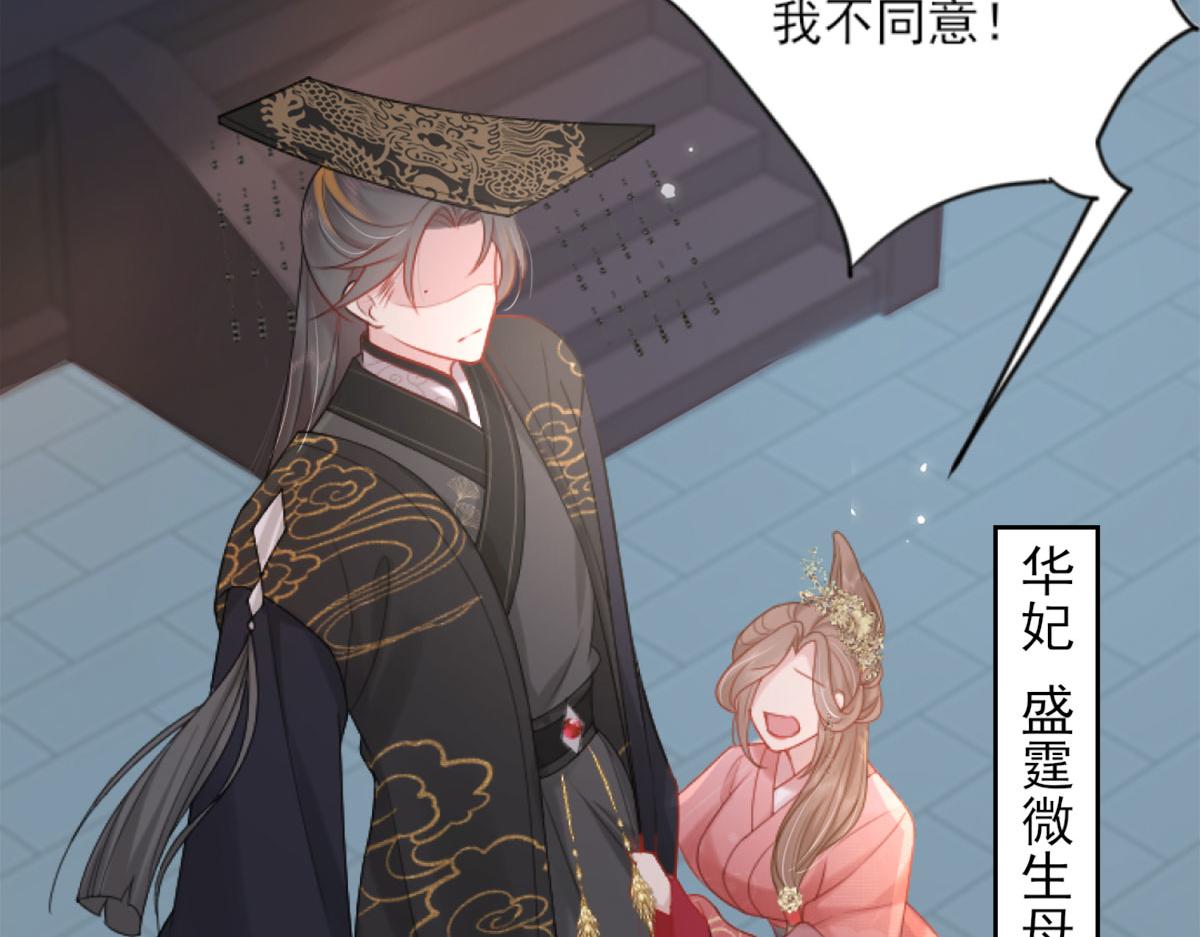 逆徒每天都想欺师犯上漫画,第3话 不要吃我的心脏！1图