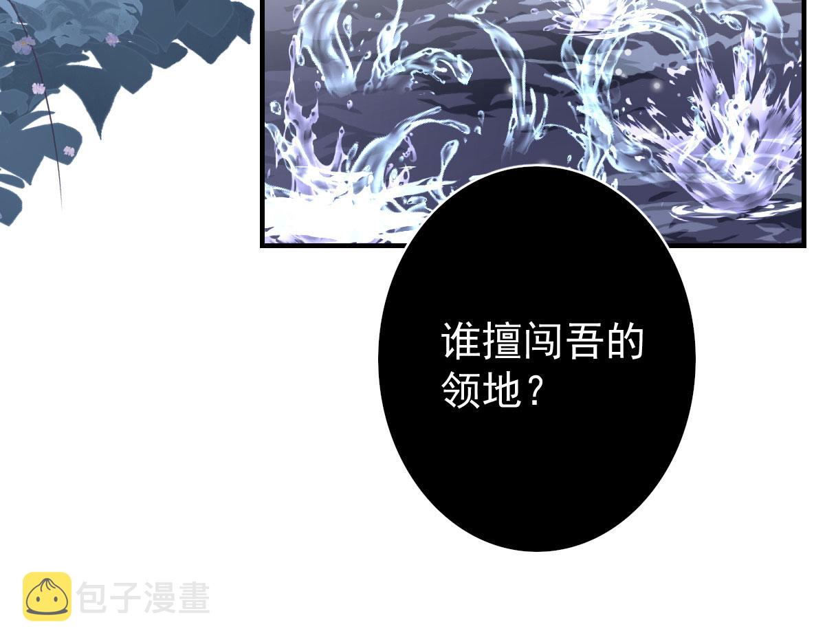 逆徒每天都想欺师犯上漫画,第13话 窥到了和师父的结局1图