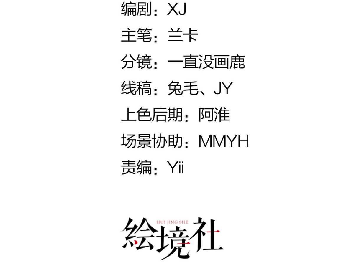 逆徒每天都想欺师犯上漫画,第2话 你不要抛弃我2图