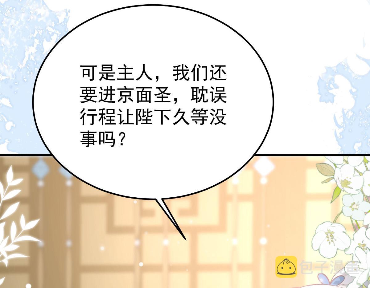 逆徒每天都想欺师犯上漫画,第19话 总感觉忘了重要的事情1图