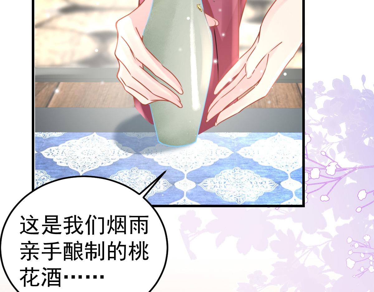 逆徒每天都想欺师犯上漫画,第28话 师父竟和他肌肤相亲？！2图