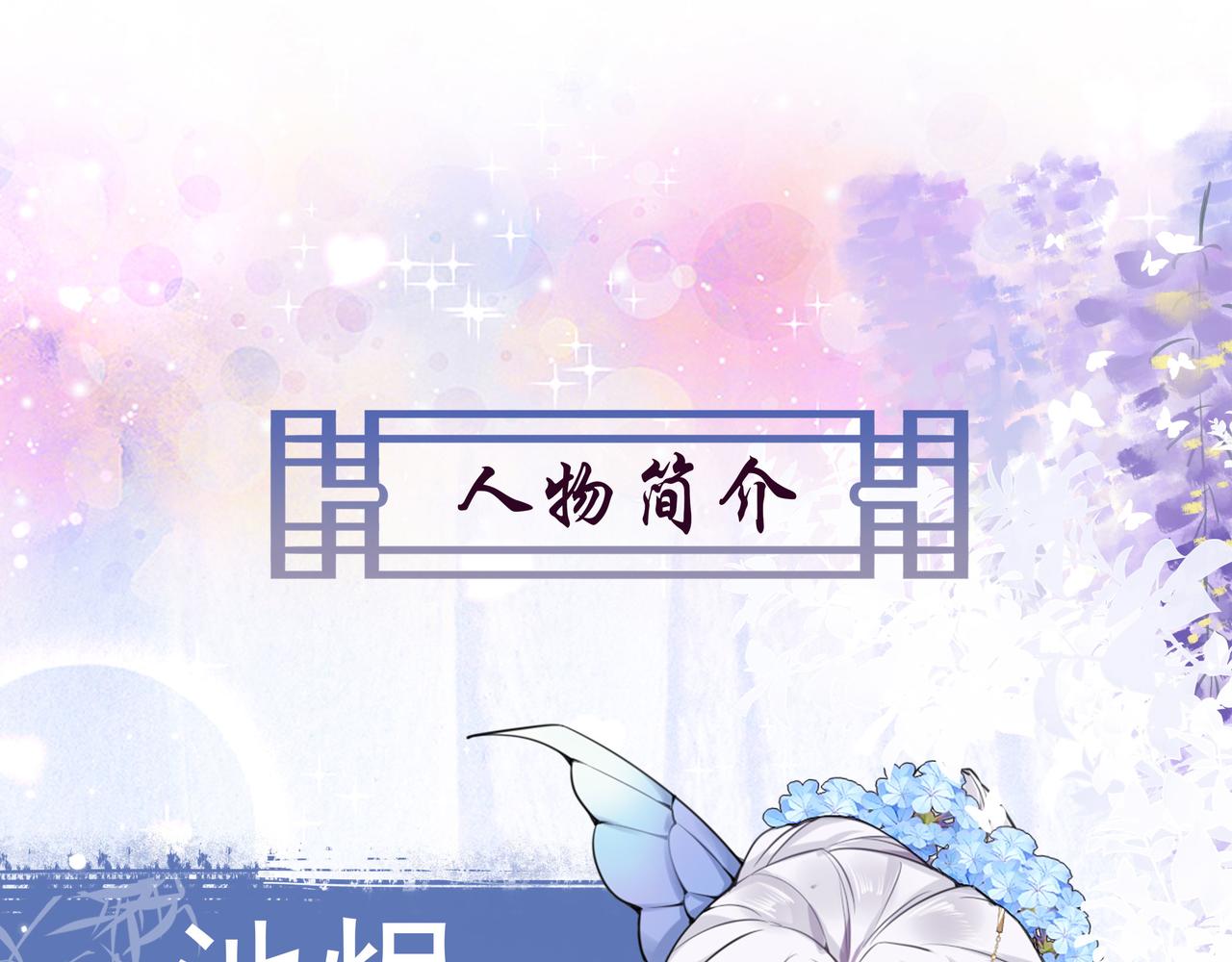 逆徒每天都想欺师犯上漫画,人物小剧透2图