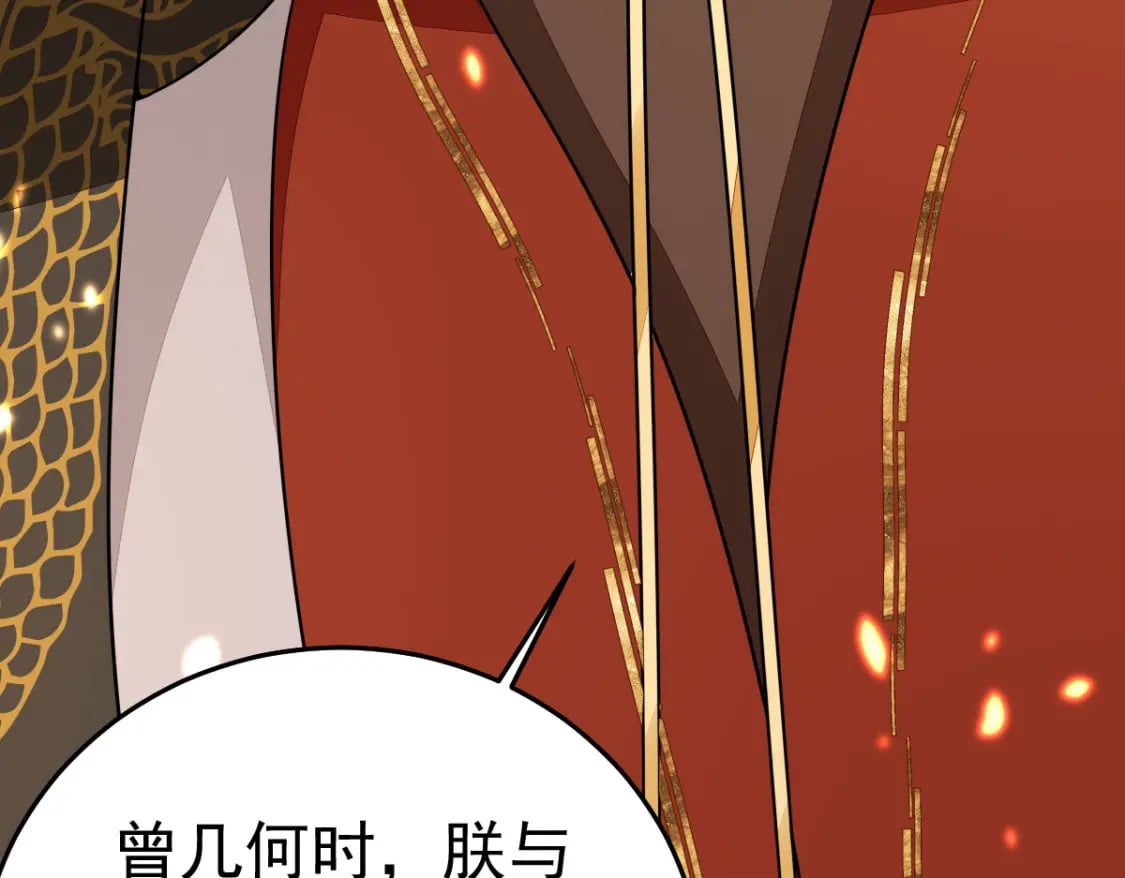 逆徒每天都想欺师犯上漫画,第68话 你也这样关心他吗1图