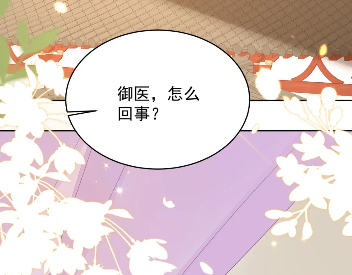 逆徒每天都想欺师犯上漫画,第70话 朕都是为了你1图