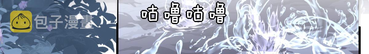 逆徒每天都想欺师犯上漫画,第13话 窥到了和师父的结局2图