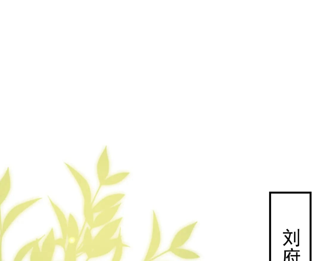 逆徒每天都想欺师犯上漫画,第61话 你还有这么丑的妹妹1图