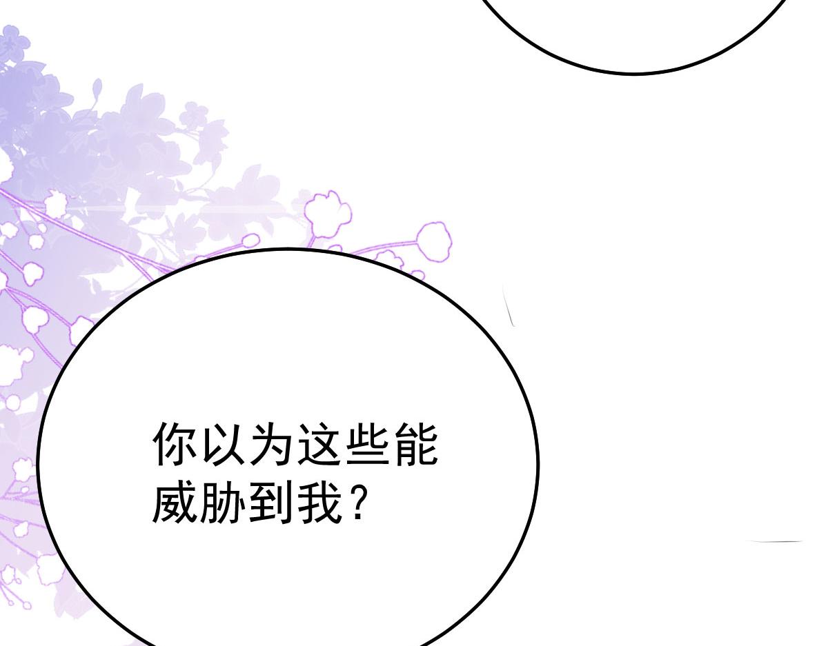 逆徒每天都想欺师犯上漫画,第30话 他竟敢这样称呼师父！1图