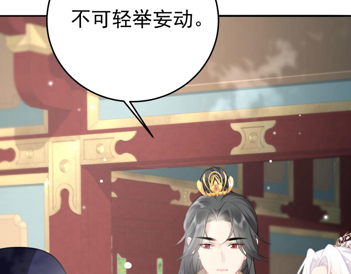 逆徒每天都想欺师犯上漫画,第23话 为什么只有一张床？2图