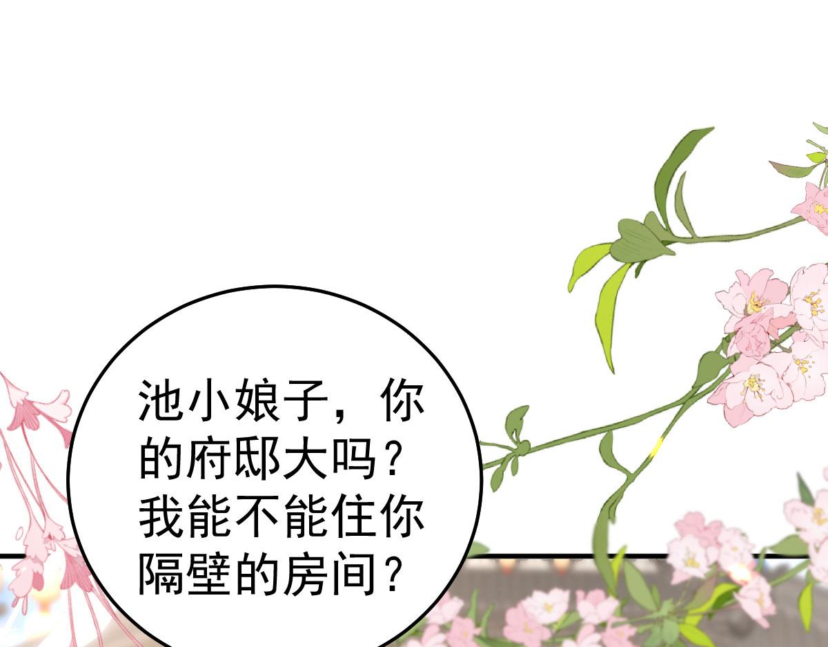 逆徒每天都想欺师犯上漫画,第34话 未来的心腹出现了？！1图