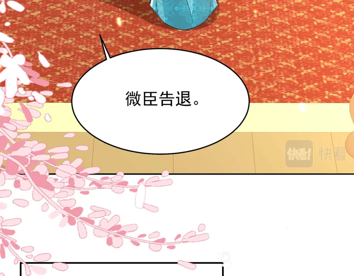 逆徒每天都想欺师犯上漫画,第70话 朕都是为了你1图