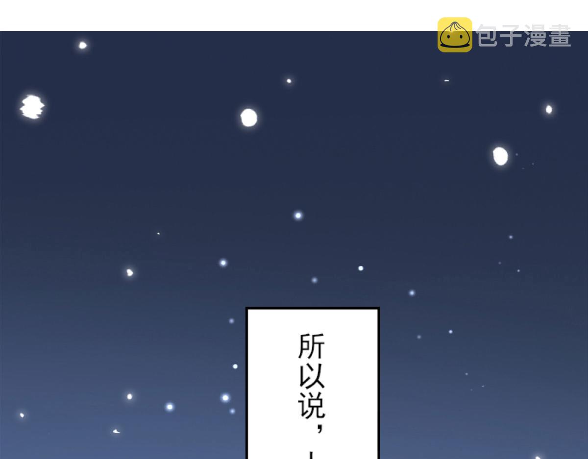 逆徒每天都想欺师犯上漫画,第1话 你不配当我师父！2图