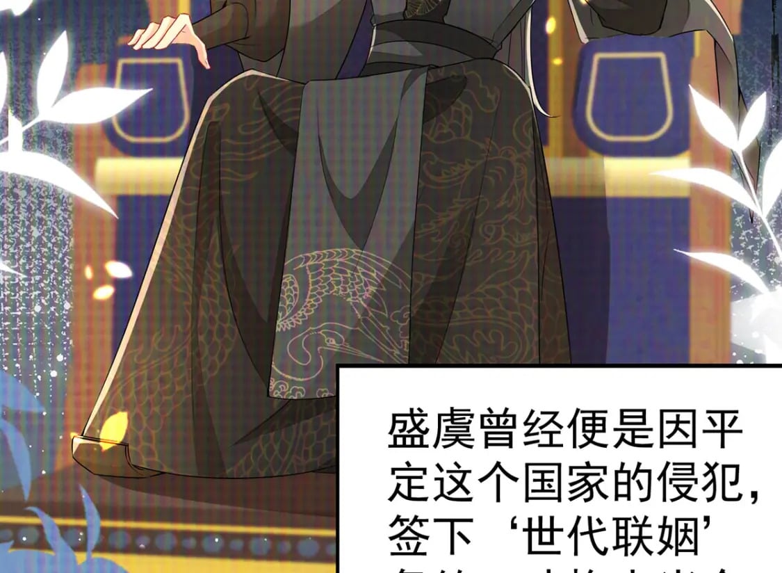 逆徒每天都想欺师犯上漫画,第74话 她果然是……！1图