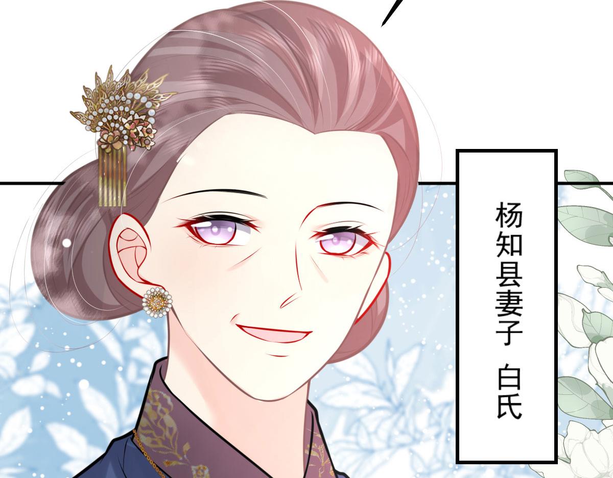 逆徒每天都想欺师犯上漫画,第18话 我不愿听到别人非议她1图