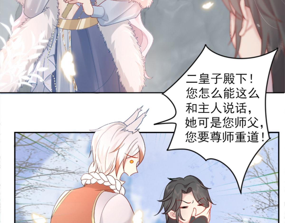 逆徒每天都想欺师犯上漫画,第2话 你不要抛弃我1图