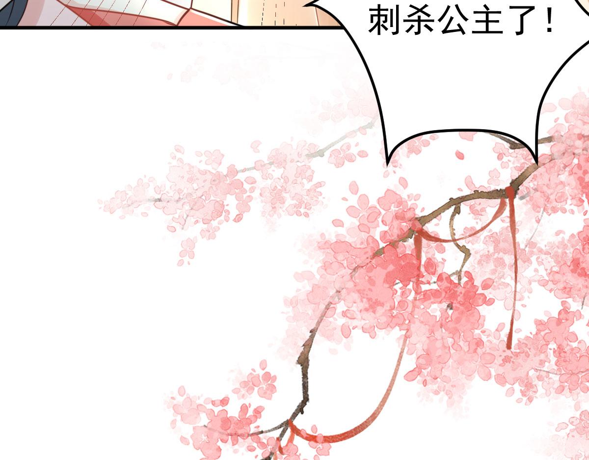 逆徒每天都想欺师犯上漫画,第32话 为什么心里不是滋味1图