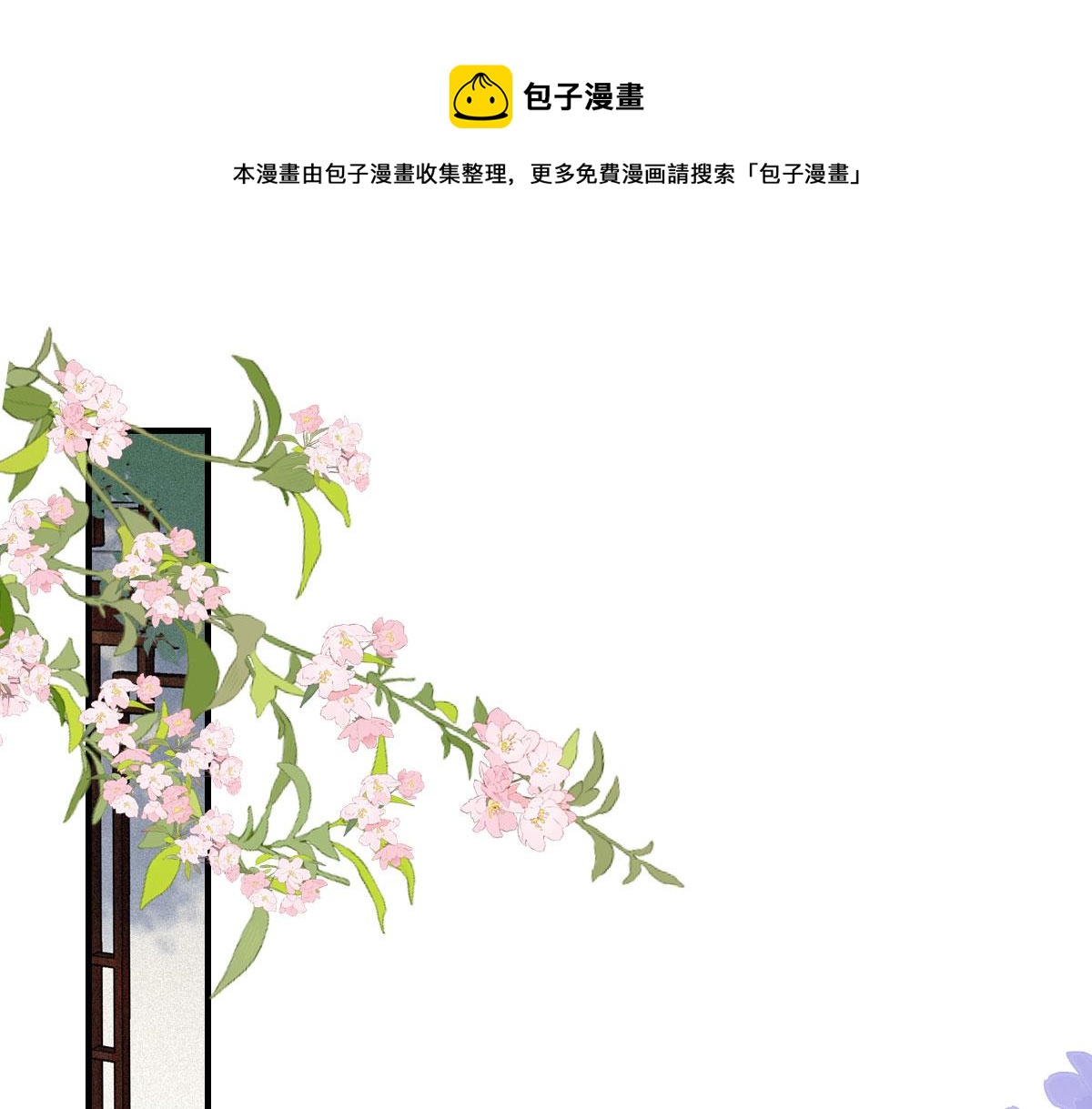 逆徒每天都想欺师犯上漫画,第20话 这副样子被看到了！1图