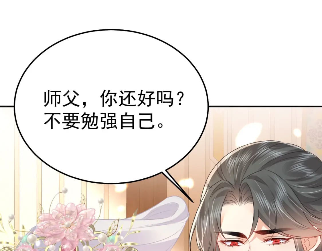 逆徒每天都想欺师犯上漫画,第69话 她的一切都属于朕1图