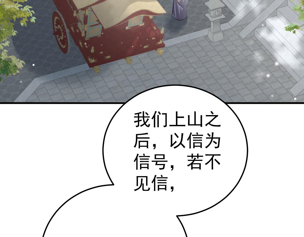 逆徒每天都想欺师犯上漫画,第23话 为什么只有一张床？1图