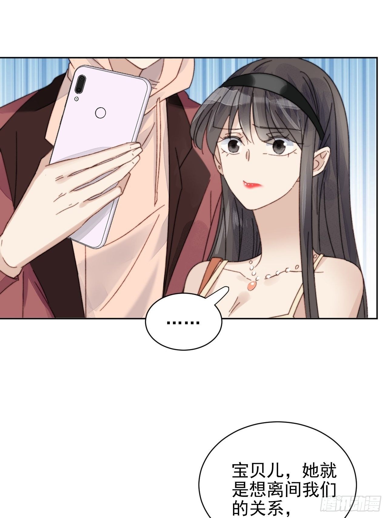 我靠化妆术开了挂漫画,第14话 差点被发现2图