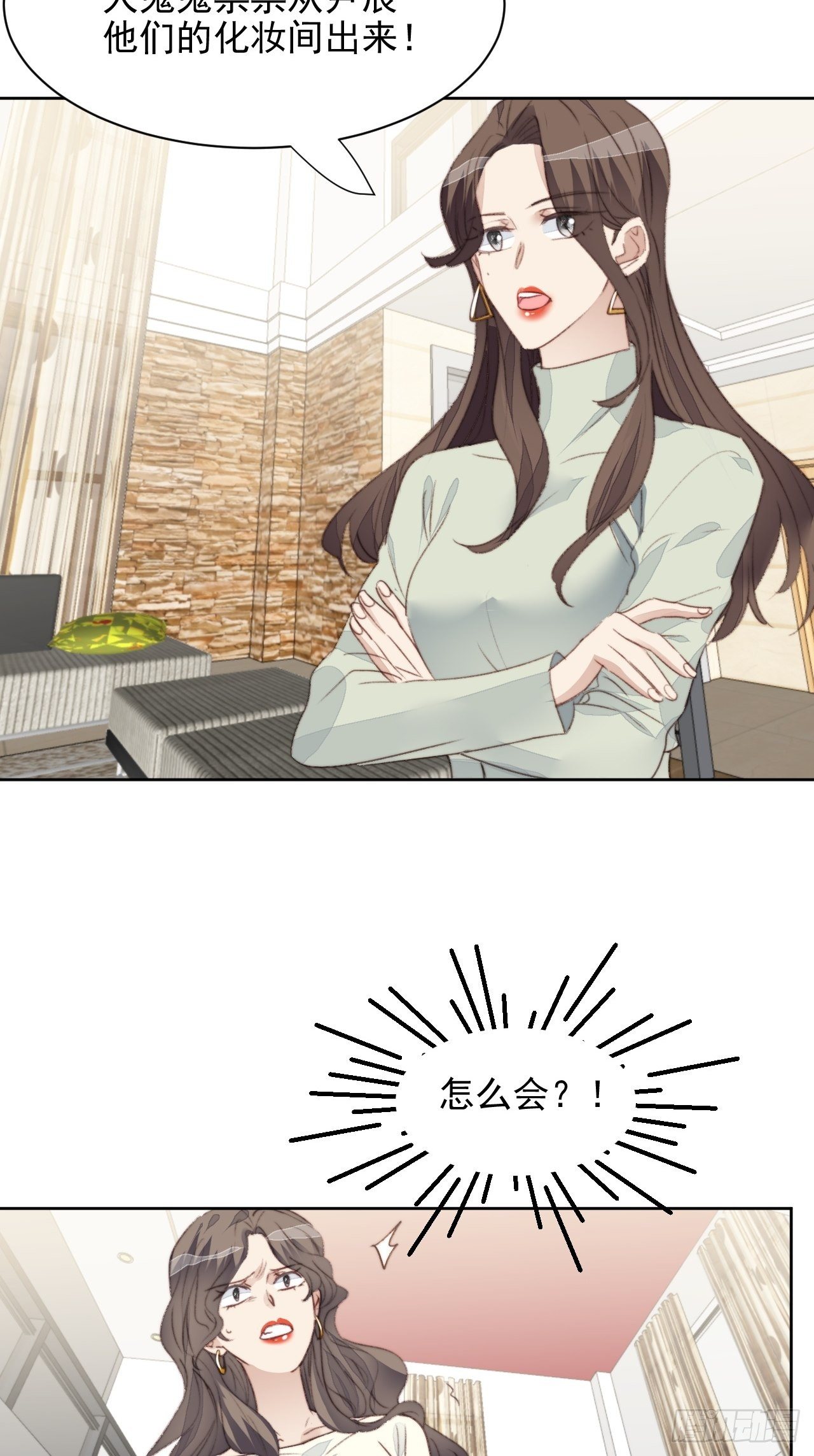 我靠化妆术开了挂漫画,第43话 真相只有一个1图