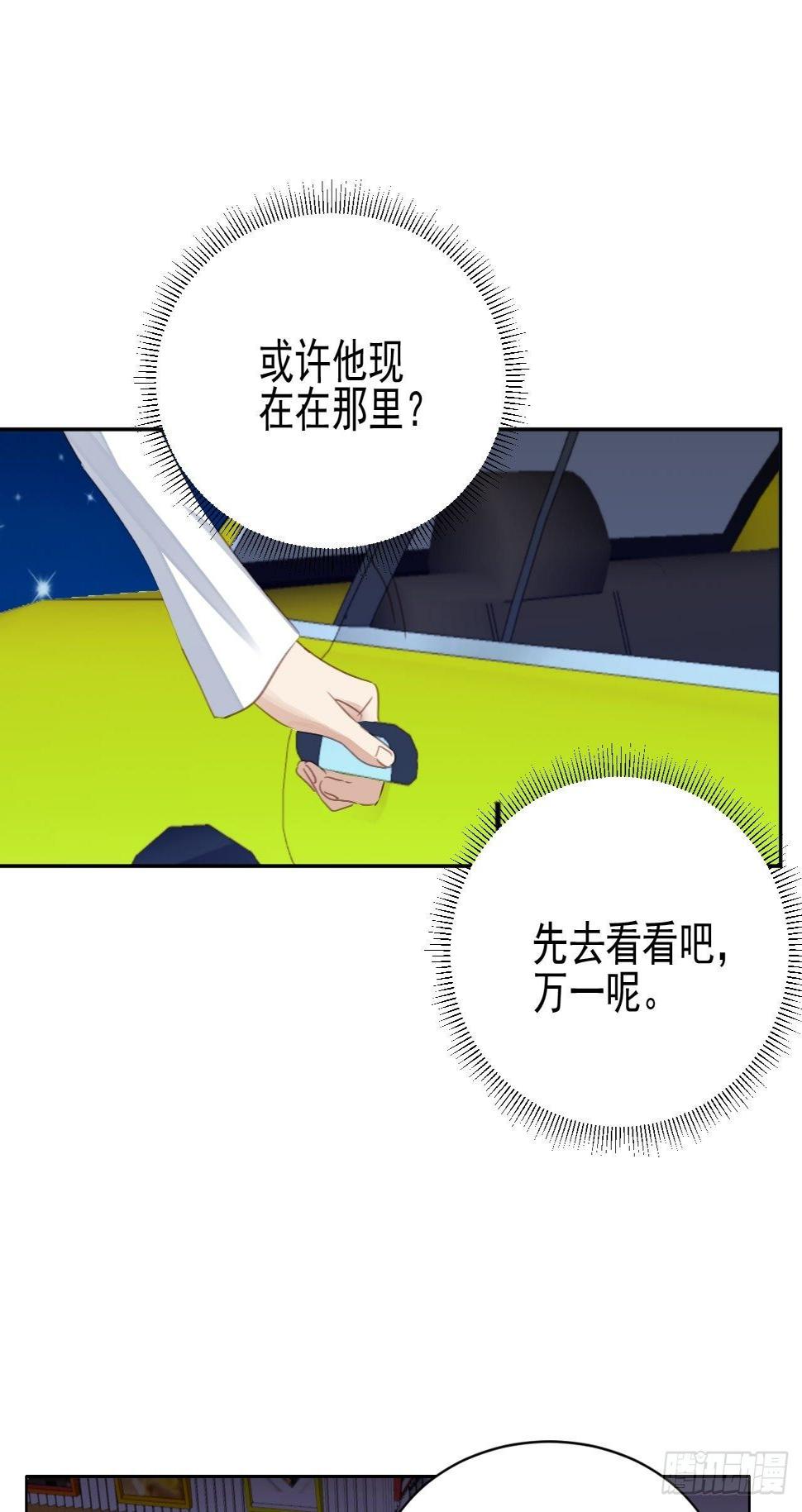我靠化妆术开了挂漫画,第61话 心碎2图