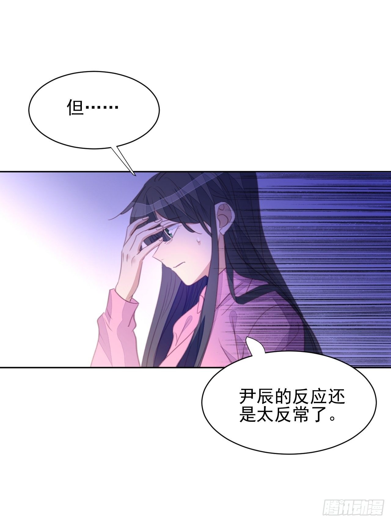 我靠化妆术开了挂漫画,第62话 阴谋的靠近2图