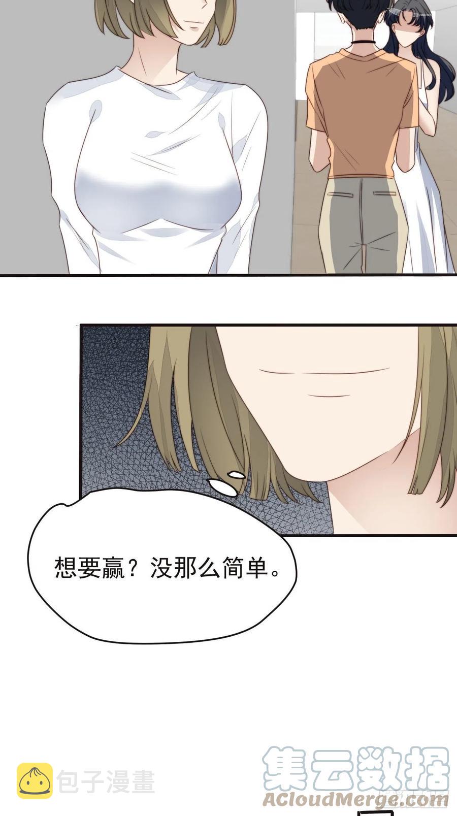 我靠化妆术开了挂漫画,第46话 被陷害了1图