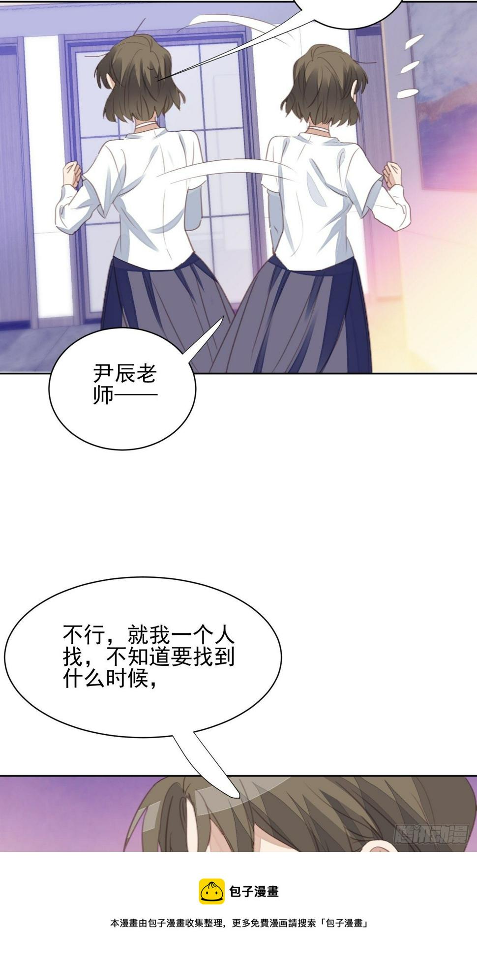 我靠化妆术开了挂漫画,第62话 阴谋的靠近1图