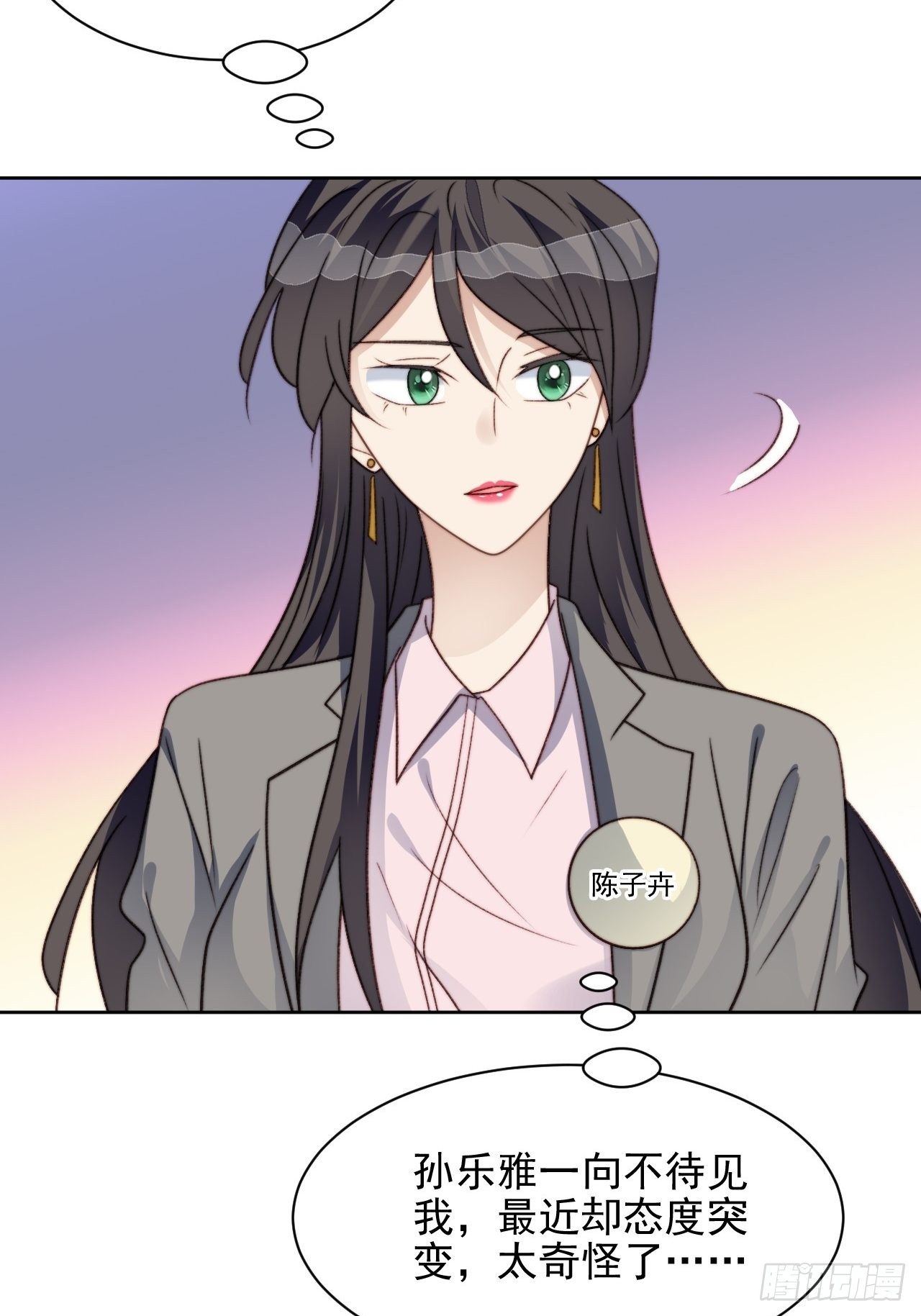 我靠化妆术开了挂漫画,第27话 抄袭风波1图