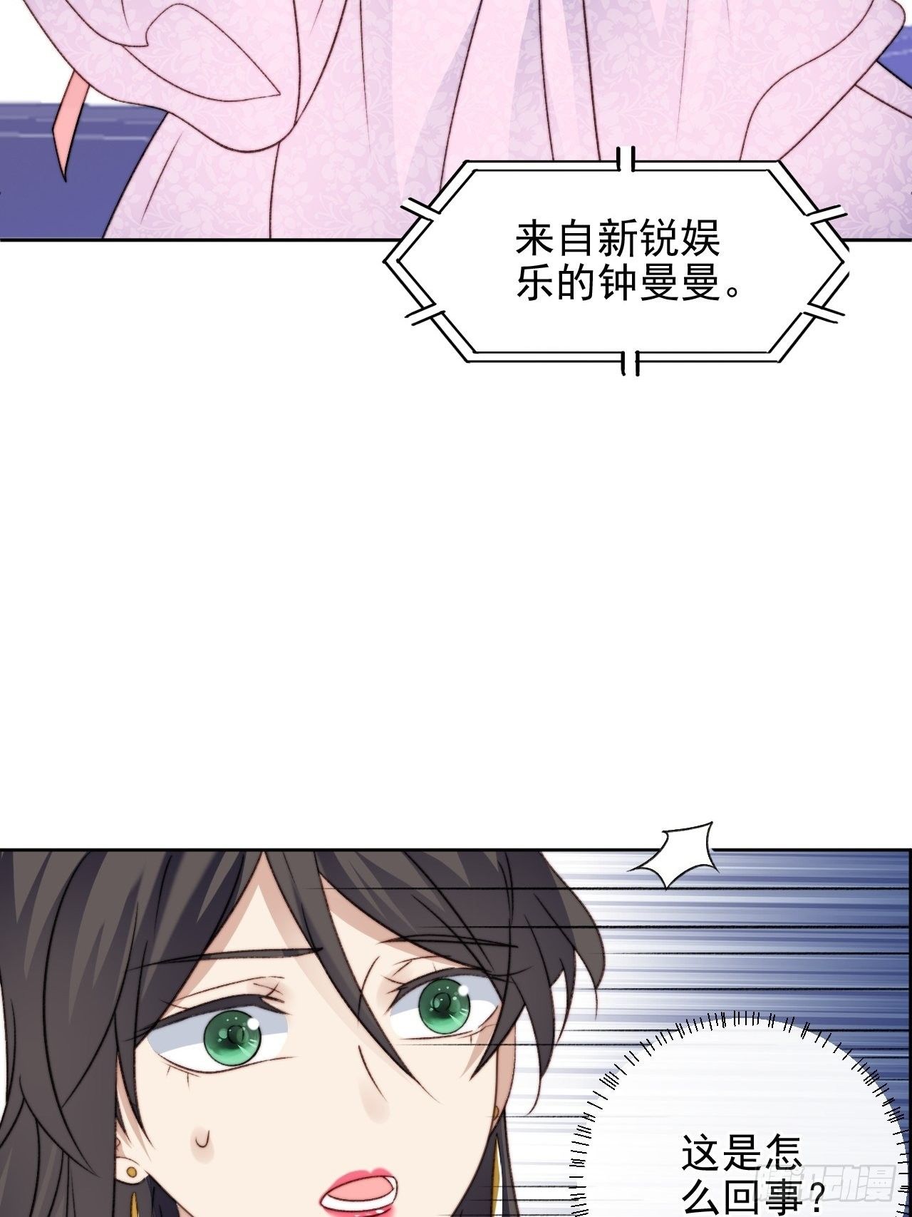 我靠化妆术开了挂漫画,第27话 抄袭风波2图