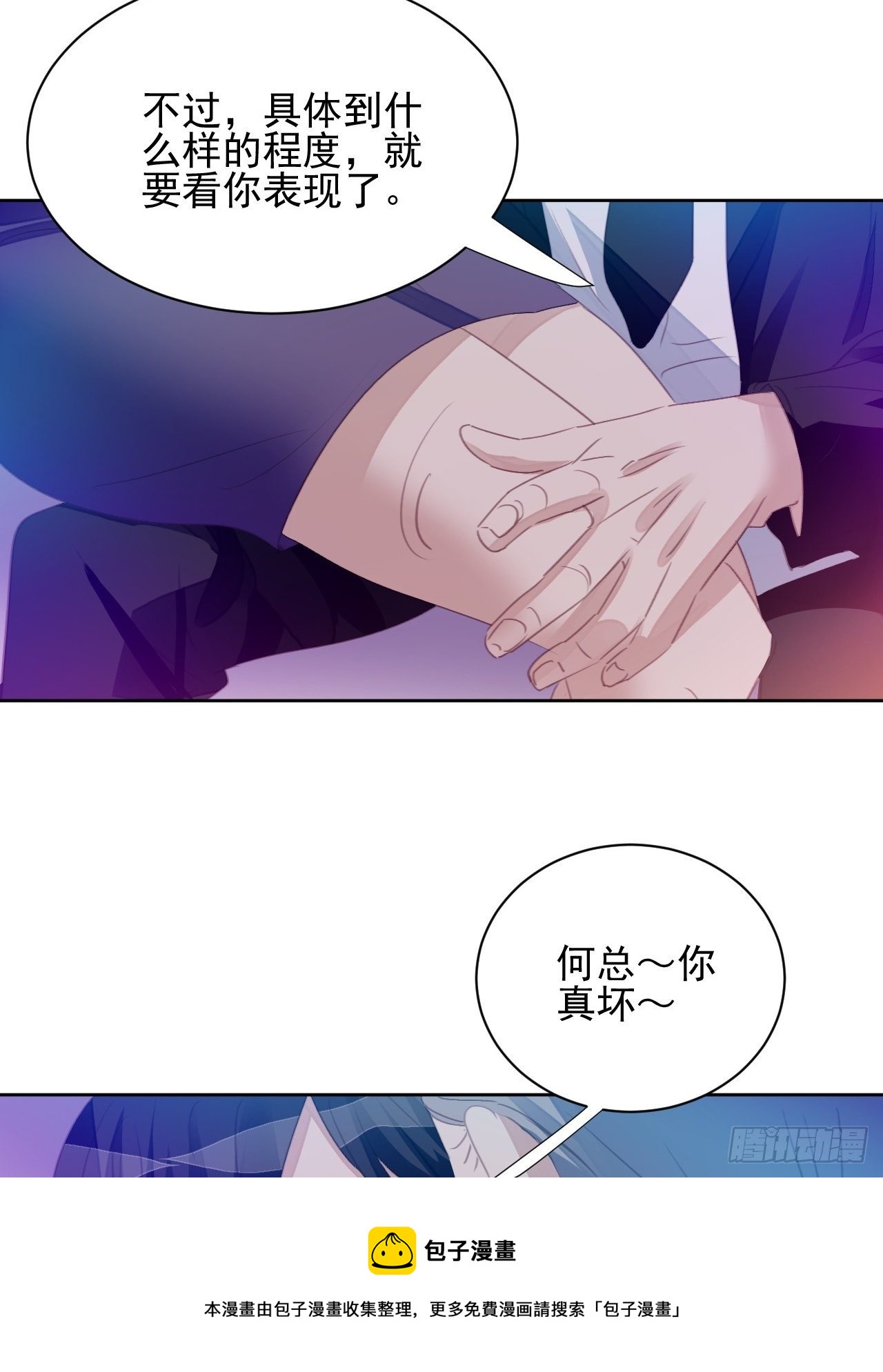 我靠化妆术开了挂漫画,第62话 阴谋的靠近1图
