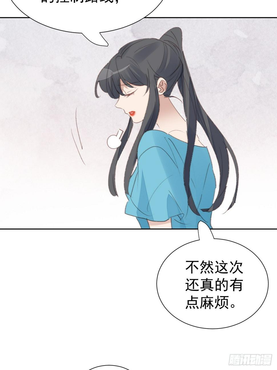 我靠化妆术开了挂漫画,第94话 按兵不动1图