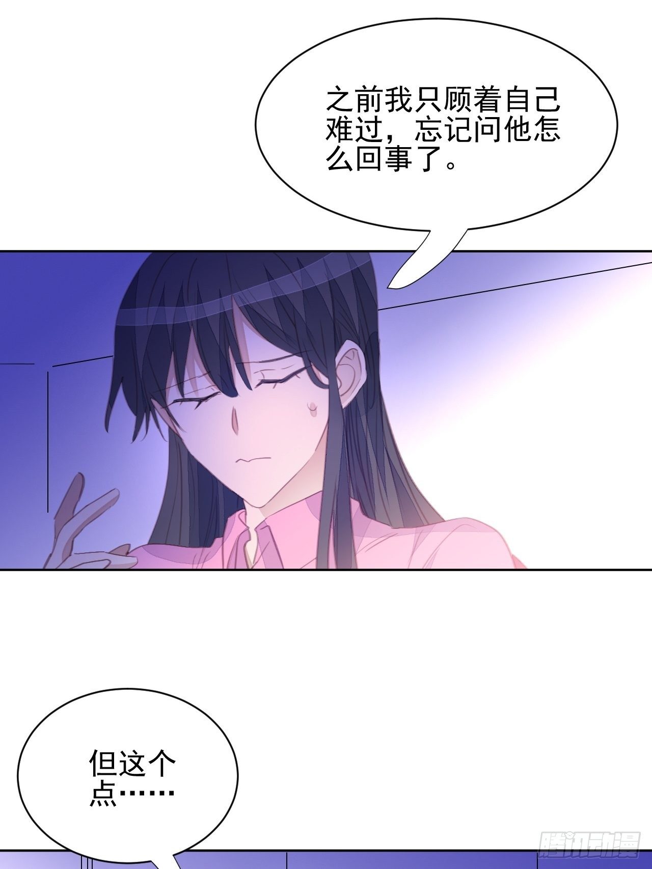 我靠化妆术开了挂漫画,第62话 阴谋的靠近1图