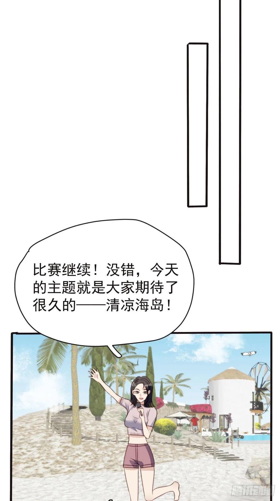 我靠化妆术开了挂漫画,第46话 被陷害了2图