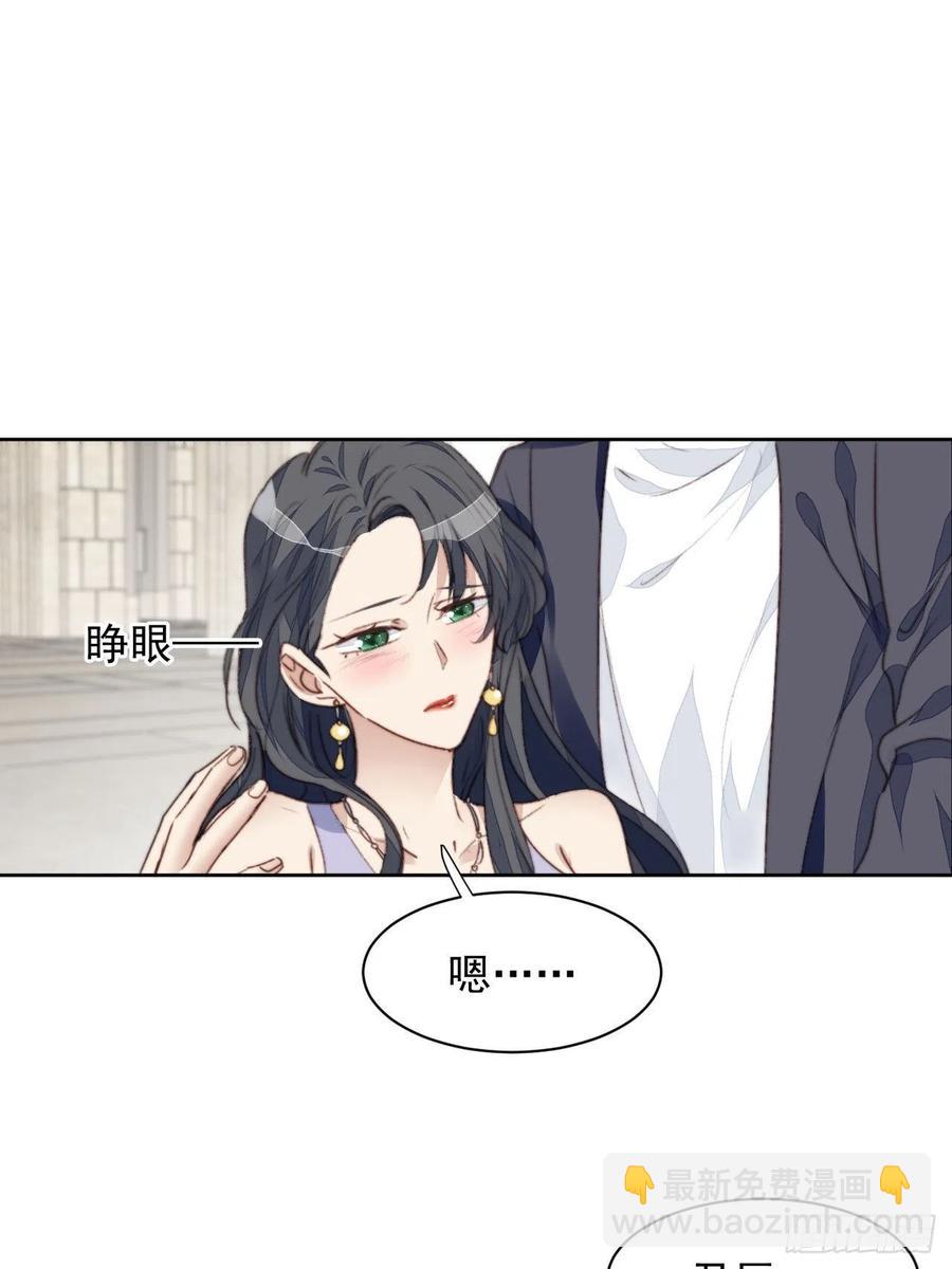 我靠化妆术开了挂漫画,第47话 他的初恋2图