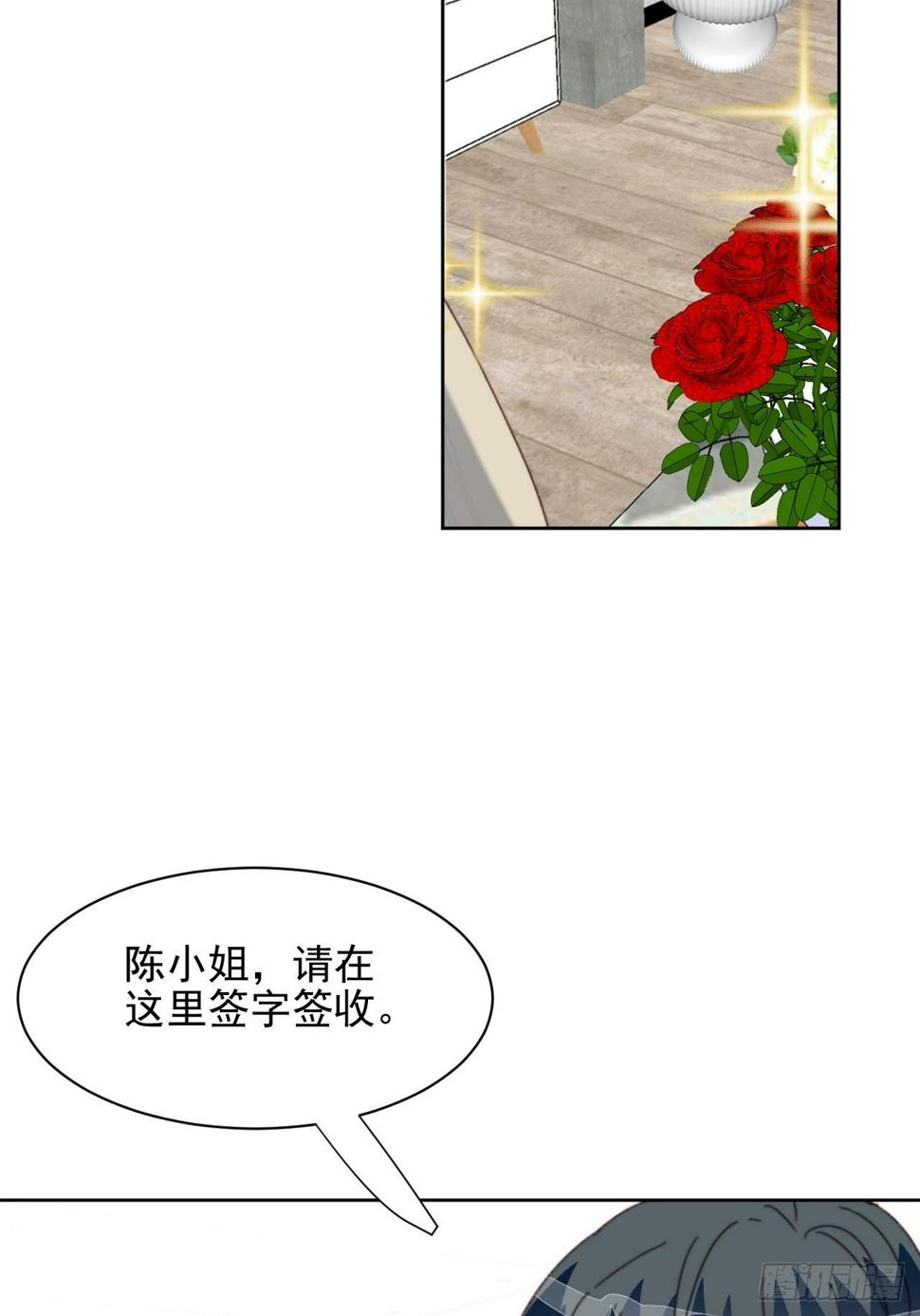 我靠化妆术开了挂漫画,第33话 玫瑰美人1图