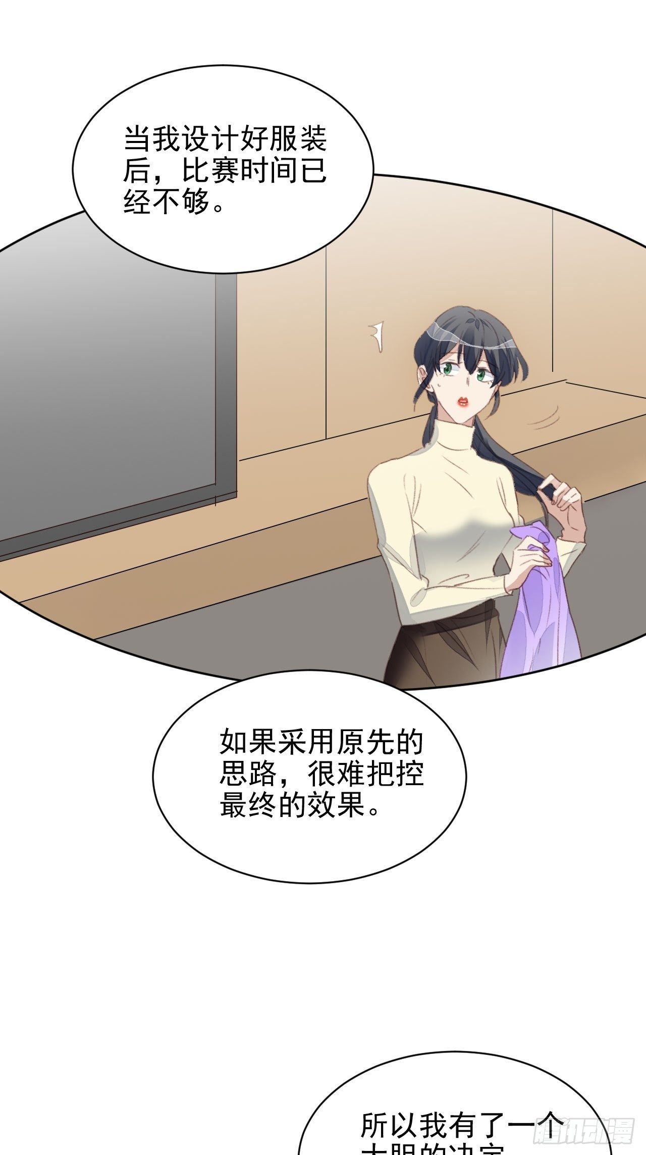我靠化妆术开了挂漫画,第53话 冠军2图