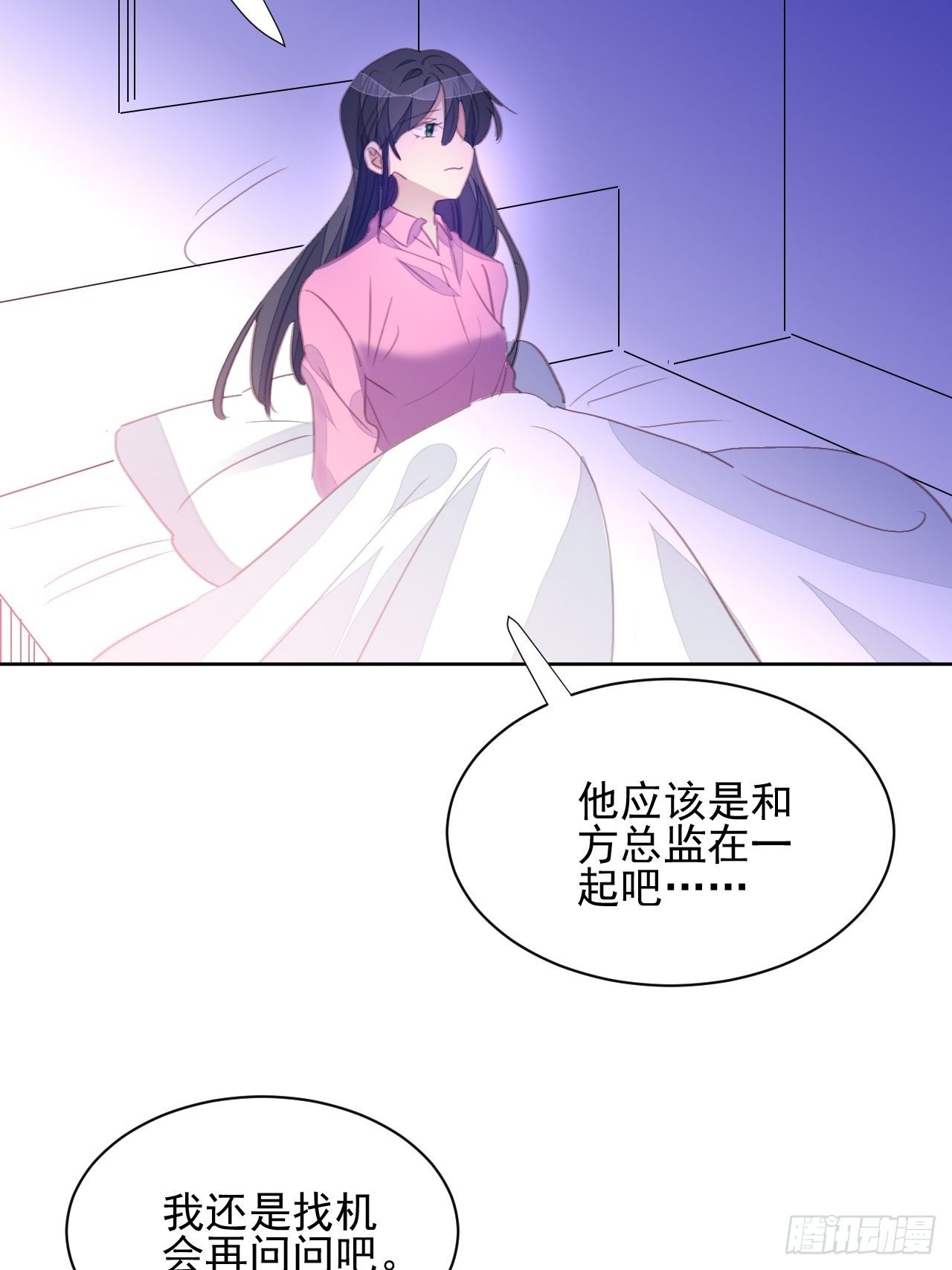 我靠化妆术开了挂漫画,第62话 阴谋的靠近2图