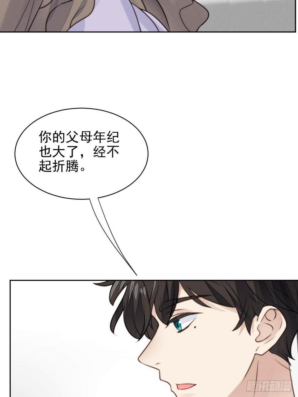 我靠化妆术开了挂漫画,第31话 他的认真1图