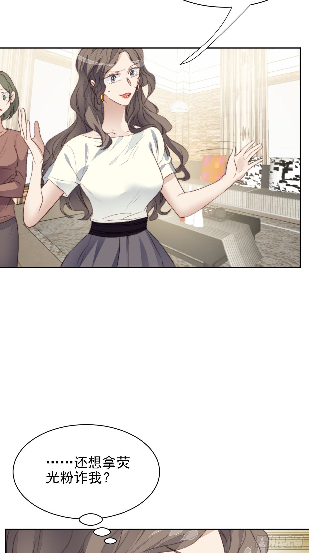 我靠化妆术开了挂漫画,第43话 真相只有一个2图
